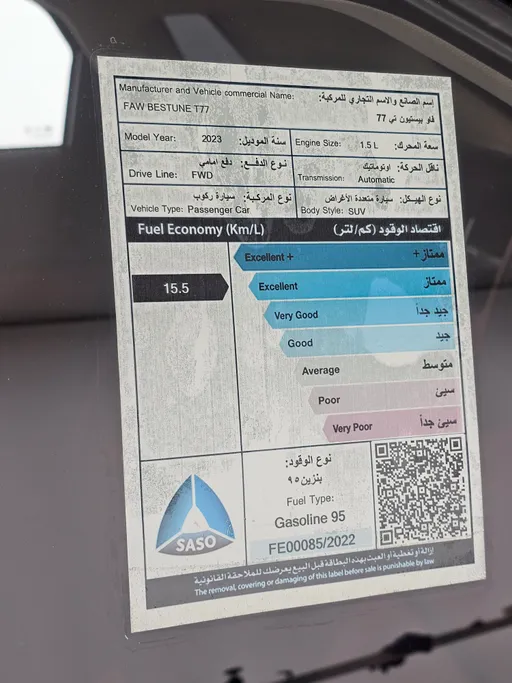 فاو بيستون تي 77 Basic 2023 
