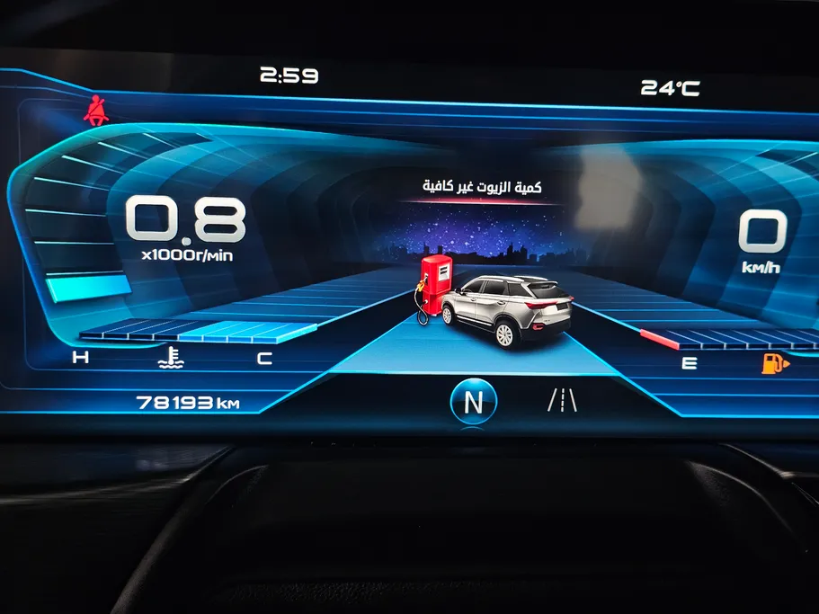 فاو بيستون تي 77 Basic 2023 