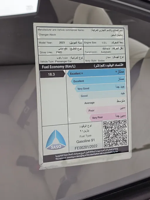 2023 Changan Alsvin Basic 