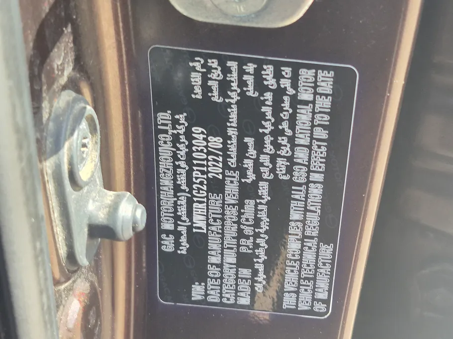2023 GAC GS3 GS 