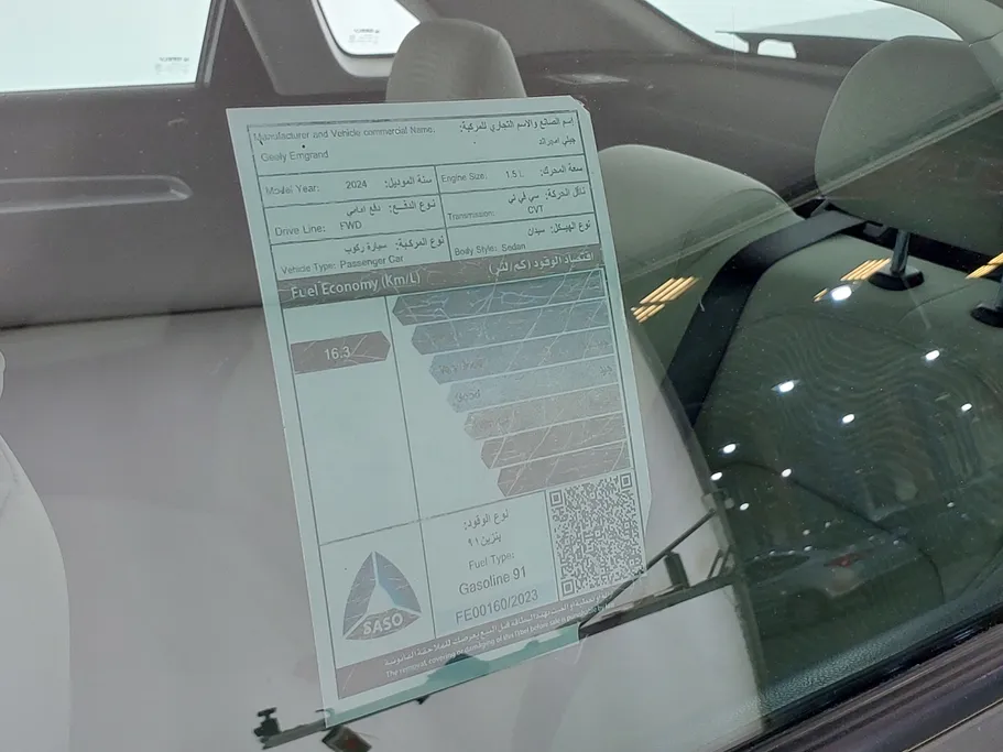 جيلي امجراند GS 2024 