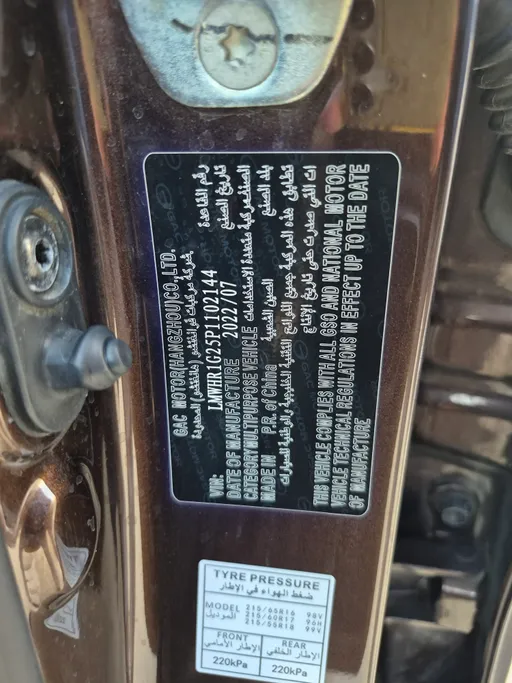 GAC GS3 GS 2023 