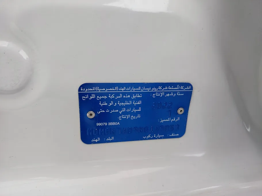 نيسان صني Classic-comfort 2022 
