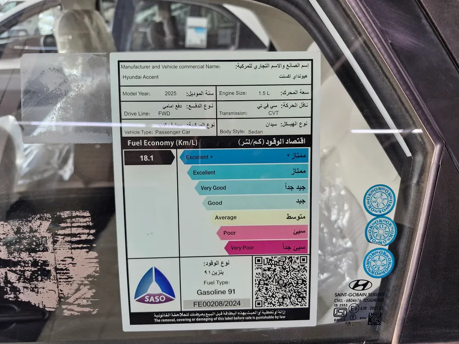 هيونداي اكسنت فلييت 2025 