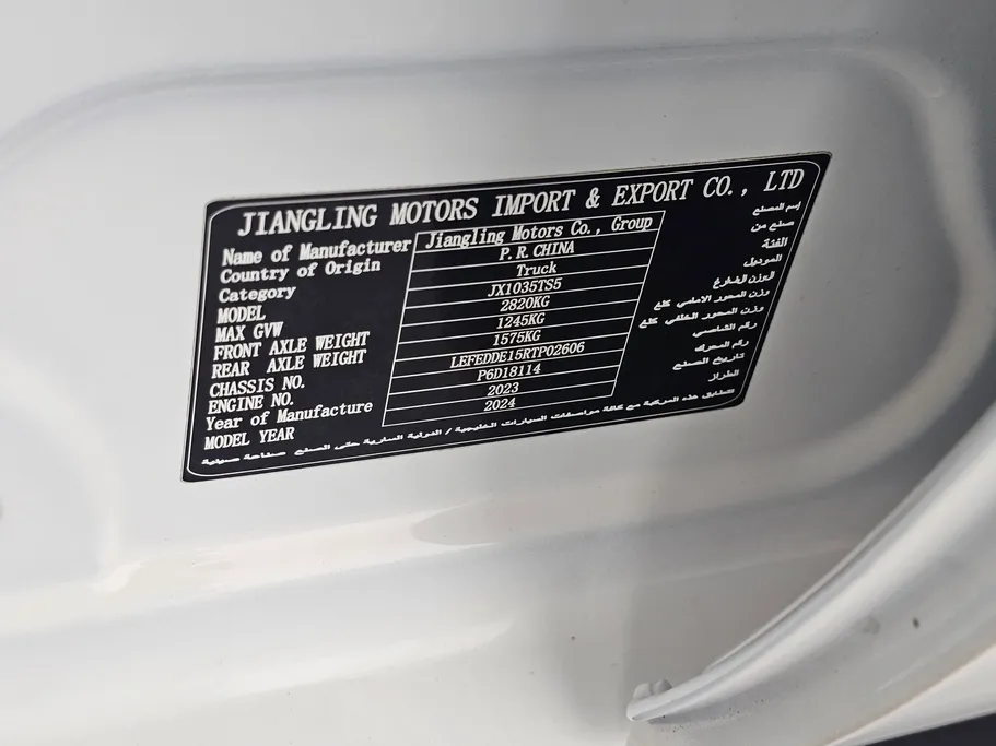 2024 JMC Vigus Double Cabin 