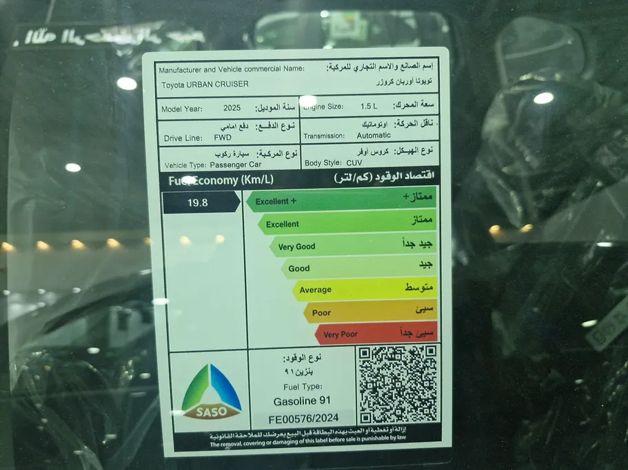 تويوتا أوربان كروزر GL 2025 