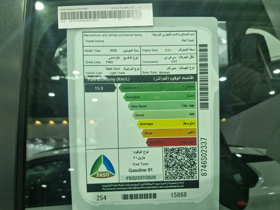 2026 Toyota Innova GL 