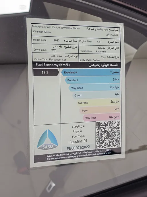 شانجان السفن Basic 2023 