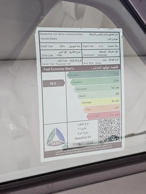 هيونداي النترا سمارت 2023 
