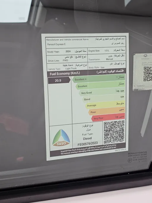 رينو اكسبرس فان 2024 