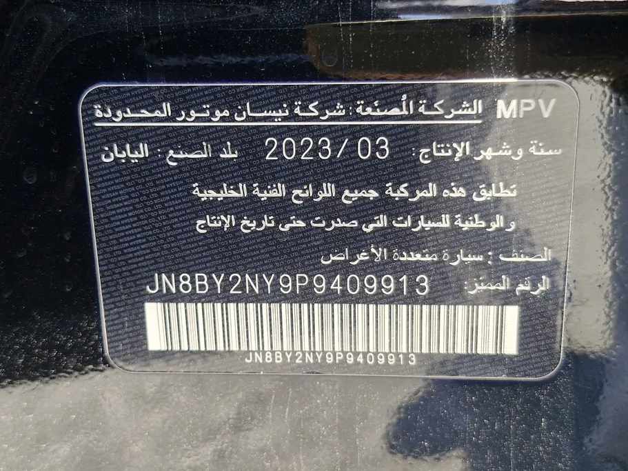 2023 Nissan Patrol Platinum 