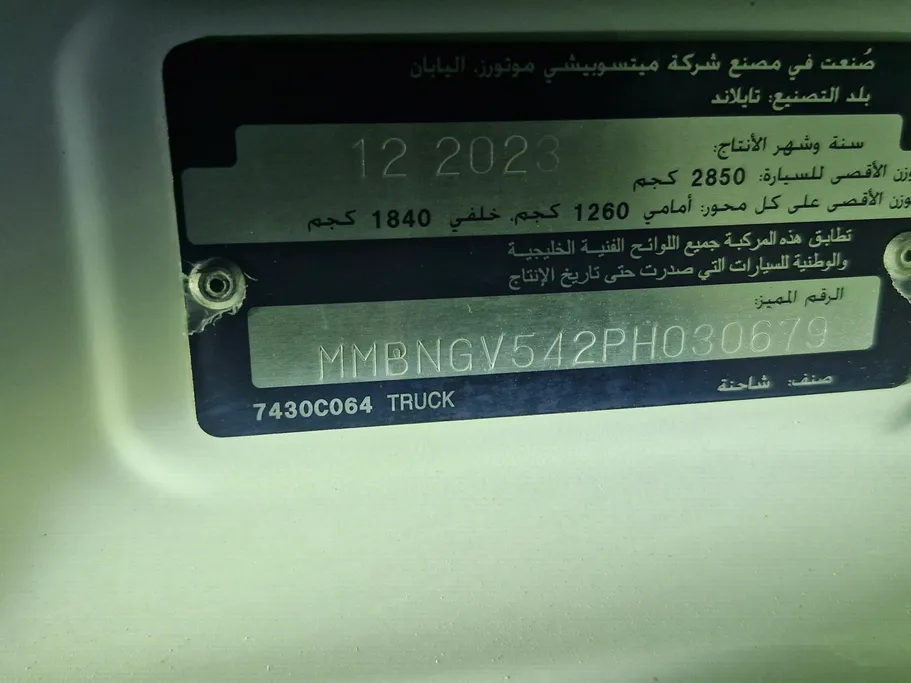 2023 Mitsubishi L200 DC 4x4 