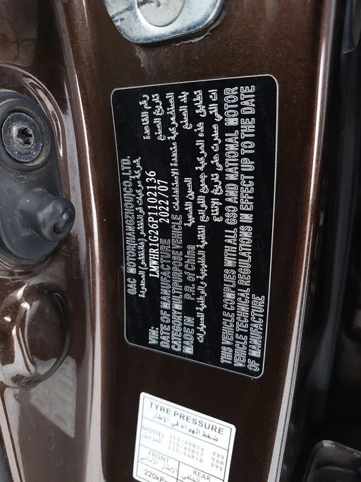 GAC GS3 GS 2023 