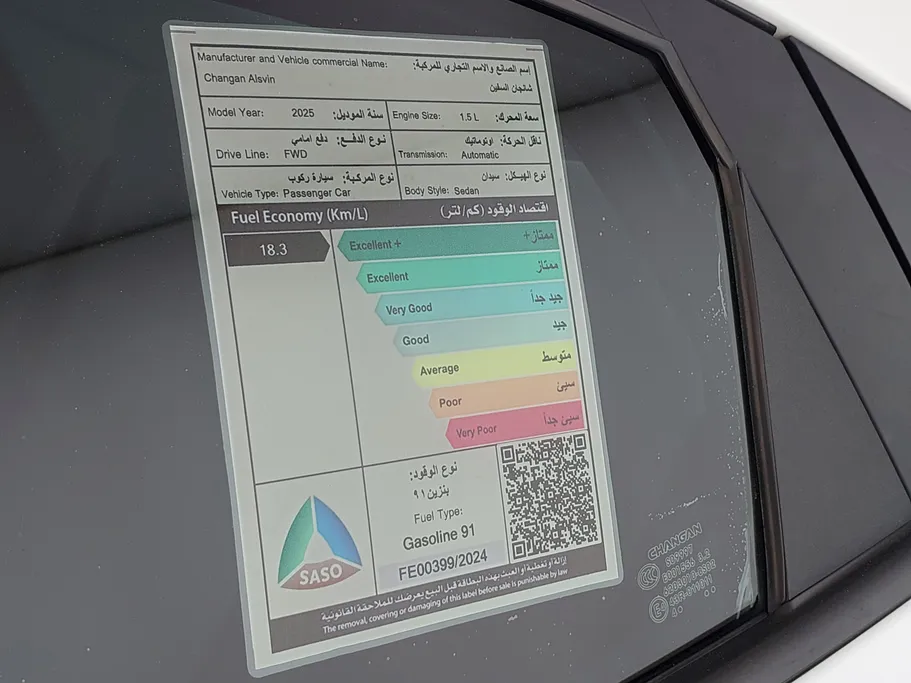 شانجان السفن Basic 2025 