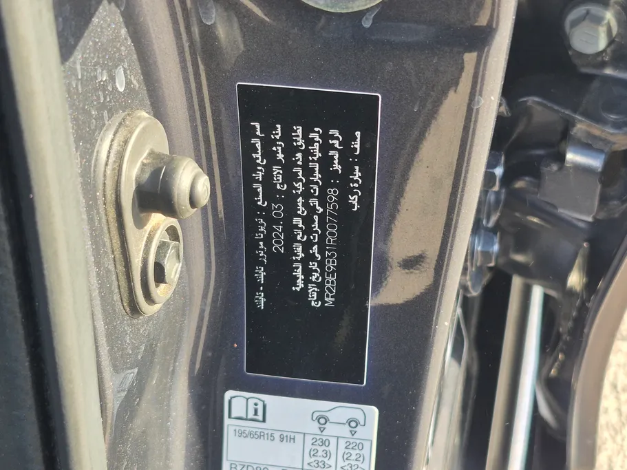 تويوتا يارس Y 2024 