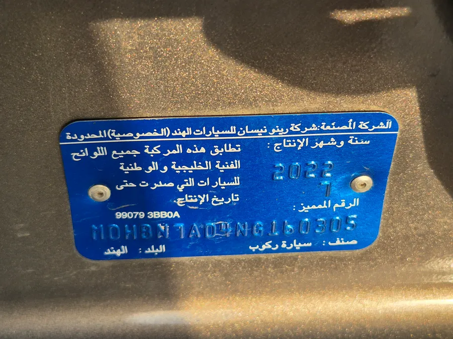 نيسان صني كمفورت 2022 