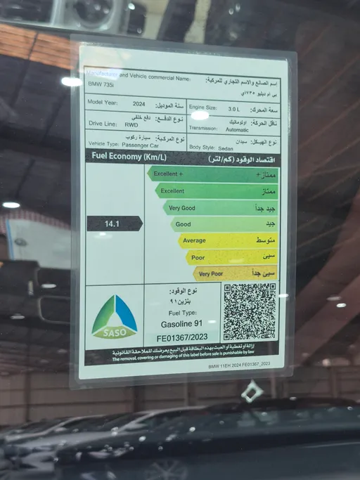 بي ام دبليو الفئة السابعة 735i 2024 