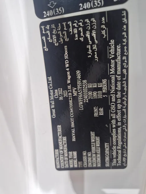 هافال H6 GT 2023 