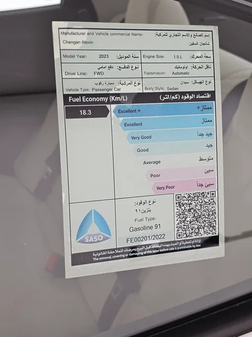 2023 Changan Alsvin Basic 