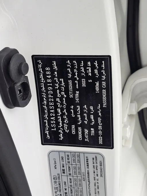 2023 Changan Alsvin Basic 