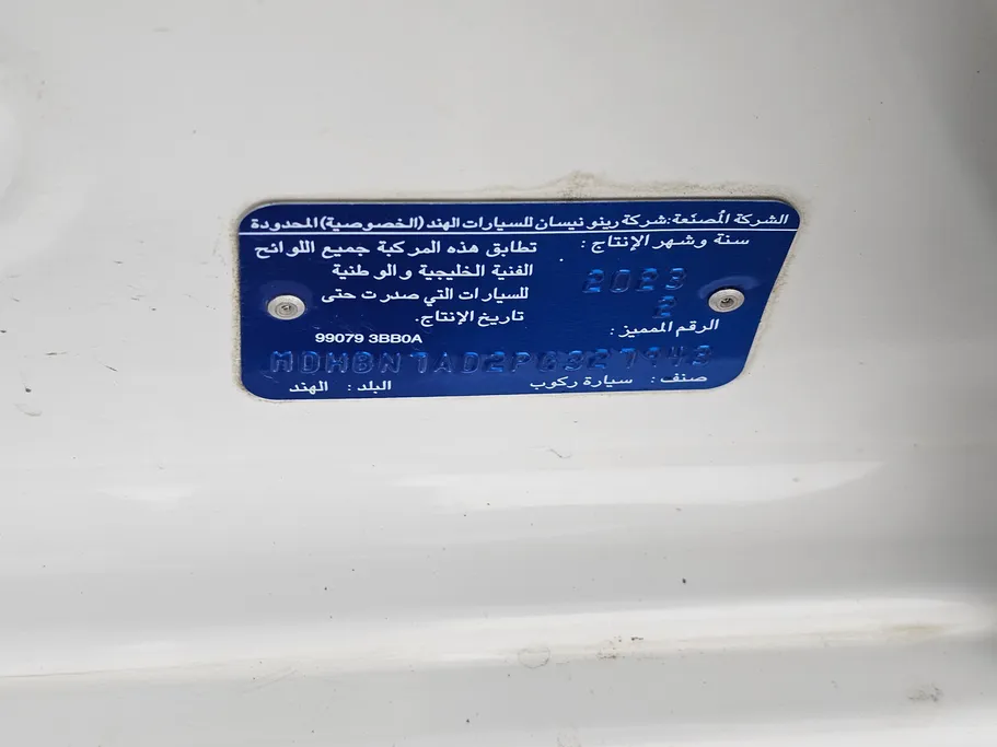 نيسان صني Classic-comfort 2023 
