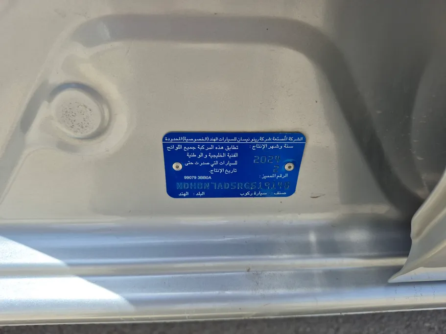 نيسان صني كمفورت 2024 