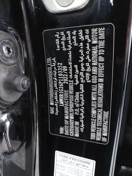 GAC GS3 GS 2023 
