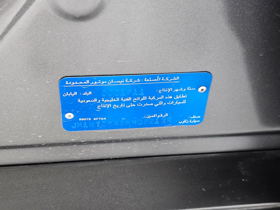 نيسان أكس تريل SV 2022 