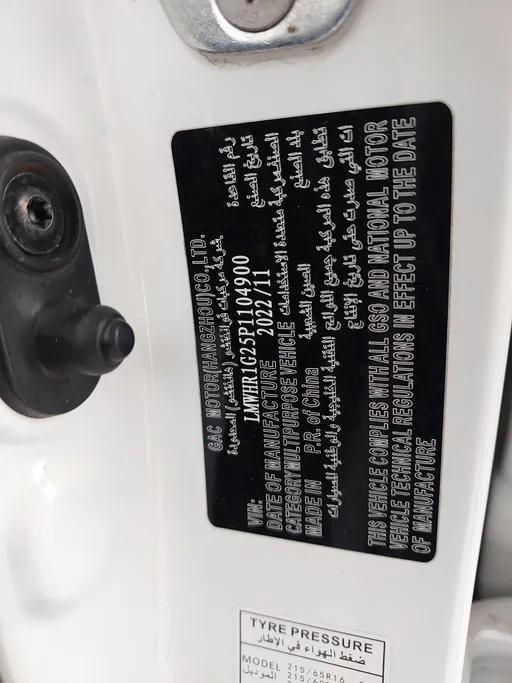 GAC GS3 GS 2023 