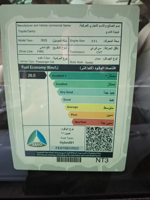 تويوتا كامري LE 2023 