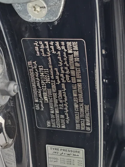 GAC GS3 GS 2023 