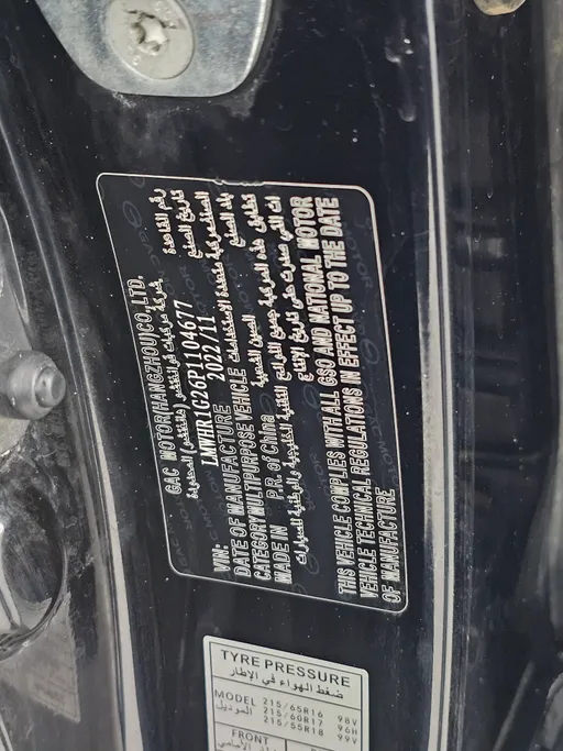 2023 GAC GS3 GS 