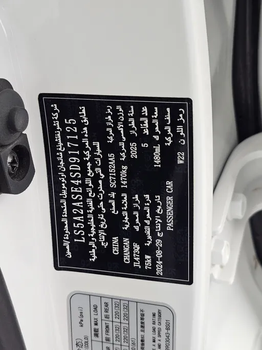 2025 Changan Alsvin Full Option 