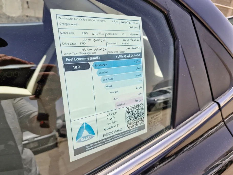 شانجان السفن Full Option 2023 