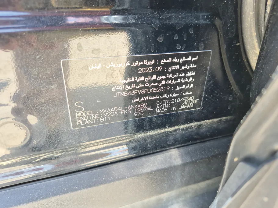 2023 Toyota RAV4 LE 