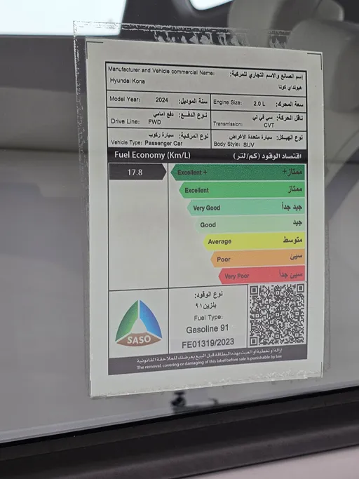 هيونداي كونا فليت 2024 