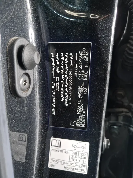 2023 Lexus UX 200 