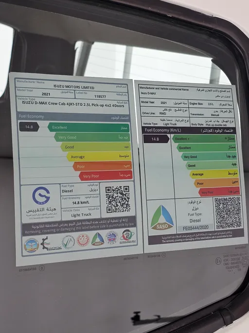 ايسوزو دي ماكس DC 4x2 2021 