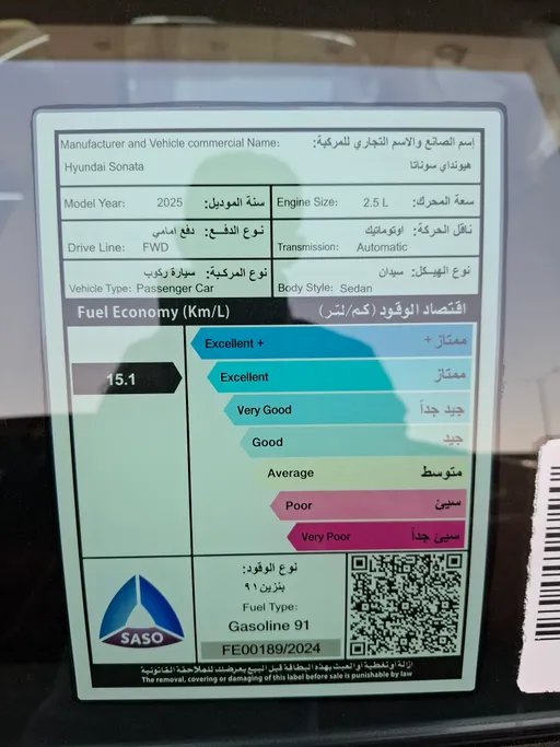 هيونداي سوناتا كمفورت 2025 