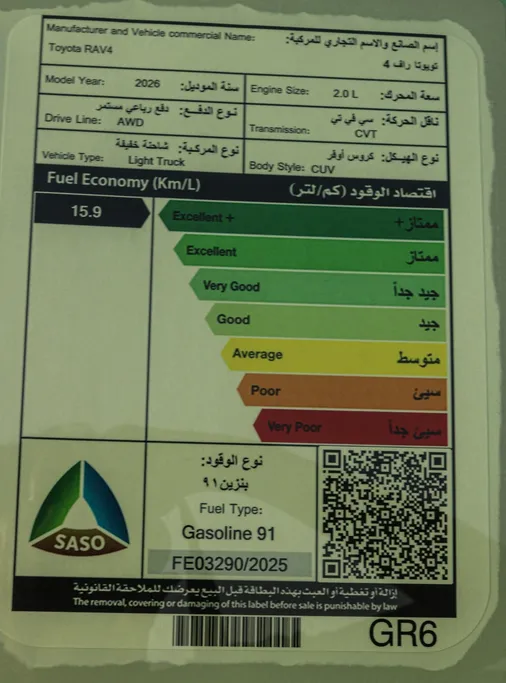 تويوتا راف فور LE 2026 