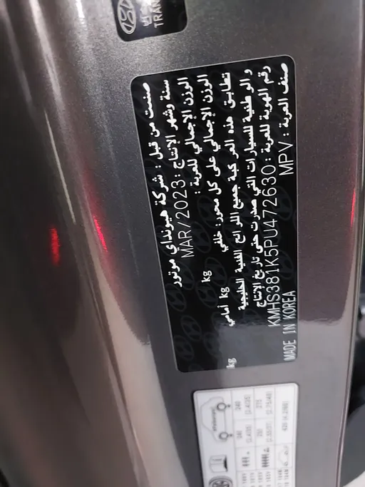 هيونداي سنتافي سمارت بلس 2023 