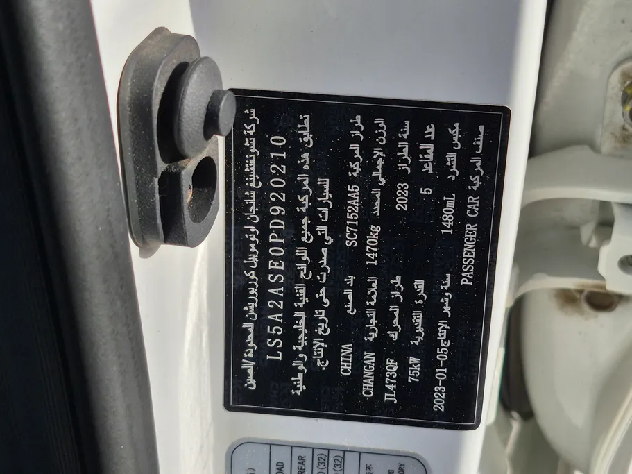 2023 Changan Alsvin Basic 