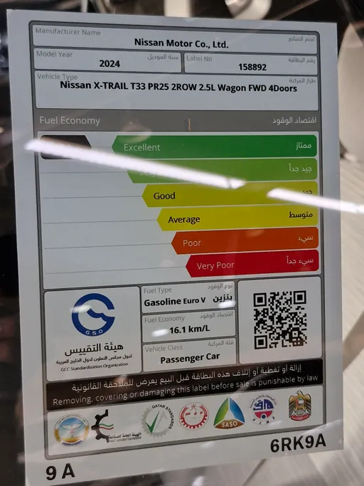 نيسان أكس تريل S 5 Seats 2024 