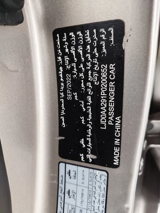 كيا بيجاس LX 2023 