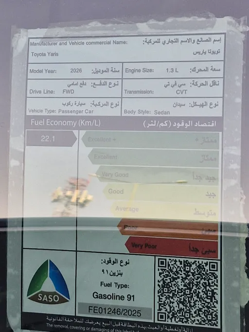 تويوتا يارس Y Plus 2026 