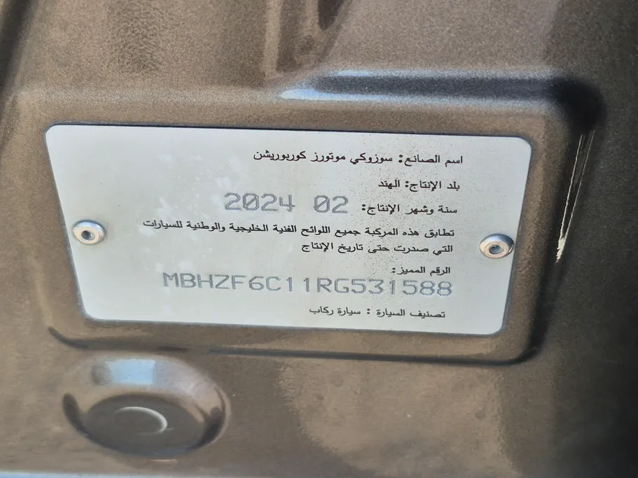 سوزوكي ديزاير GL 2024 