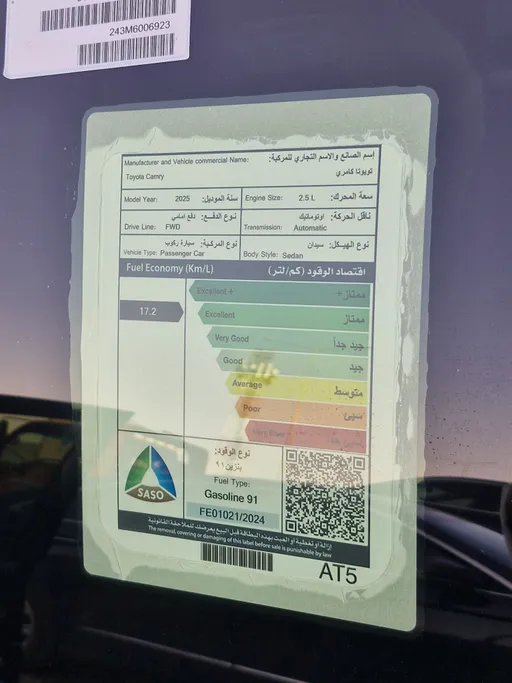 تويوتا كامري E 2025 