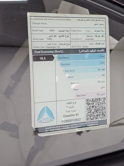 2023 Changan Alsvin Basic 