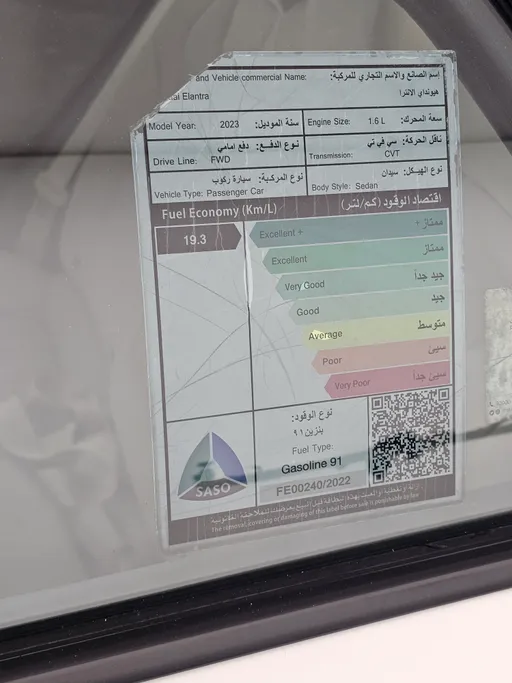 هيونداي النترا سمارت 2023 