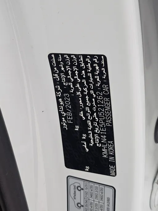 هيونداي النترا سمارت 2023 